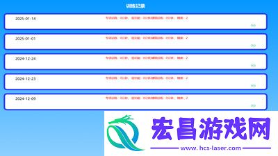 医宝视弱视训练截图