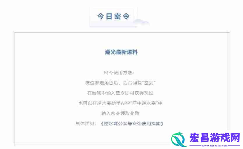 2023年5月19日每日密令答案