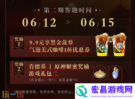 肯德基联动解谜答案