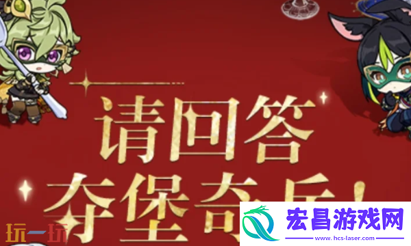 肯德基联动解谜答案