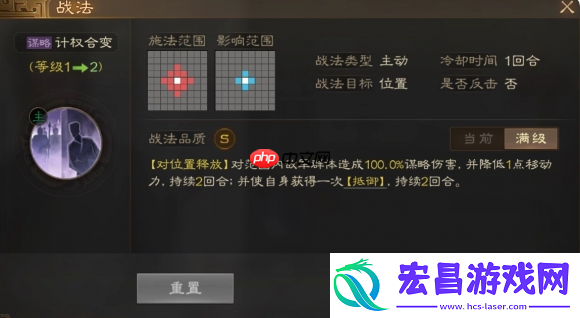 计权合变战法