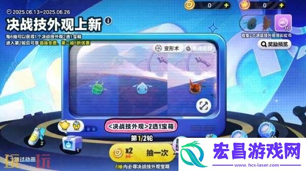 蛋仔派对6月12日更新公告汇总
