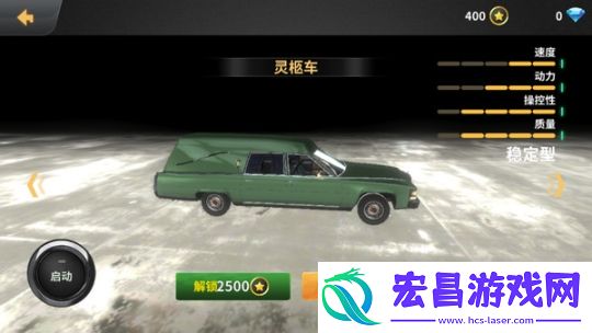 车祸模拟器2025最新版