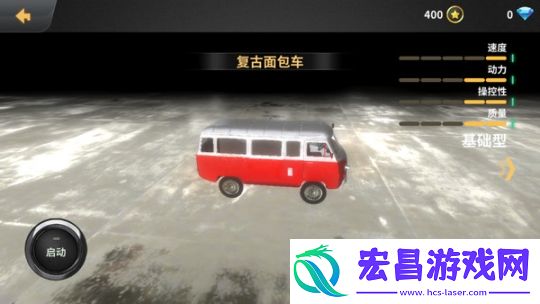 车祸模拟器2025最新版