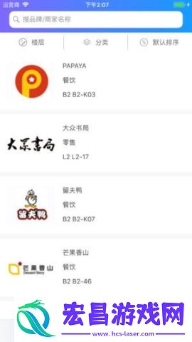 合生通截图