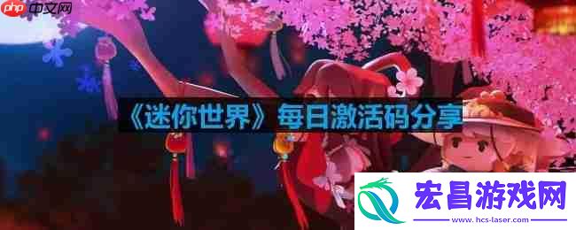 2023年9月3日激活码