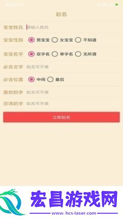 IM电子起名截图