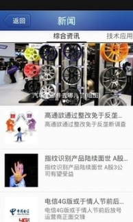 汽车配件门户截图