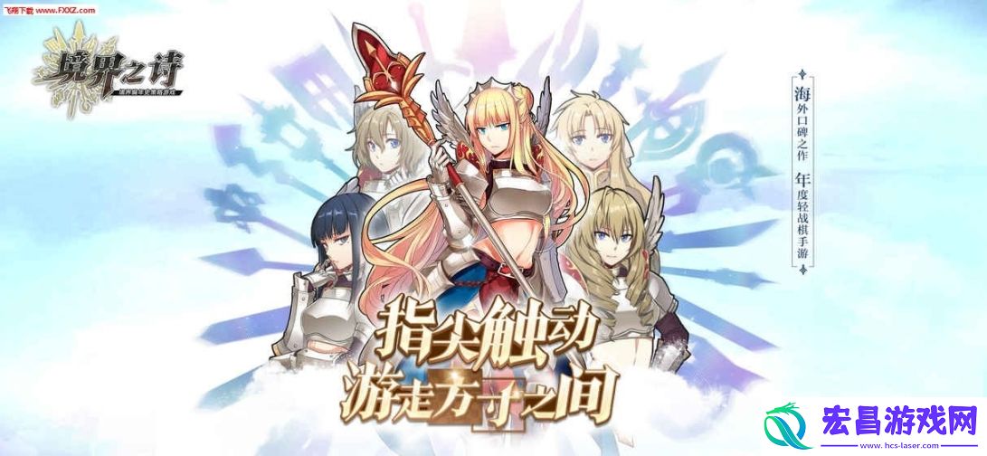 境界之诗台服截图