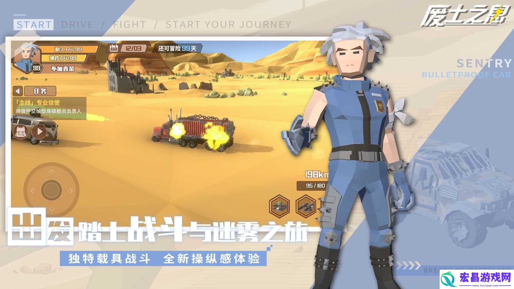 废土之息截图
