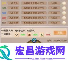想不想修真游戏中的灵根分类指南