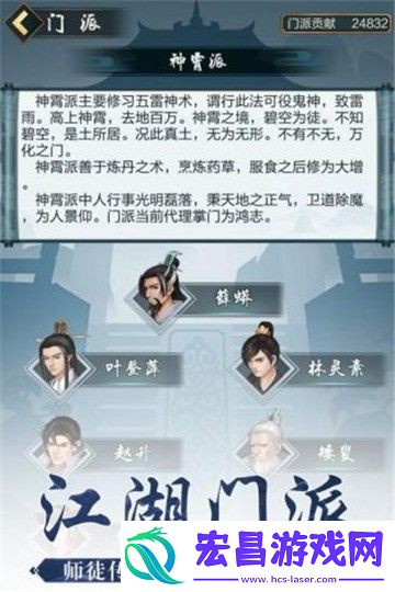 玄元剑仙截图