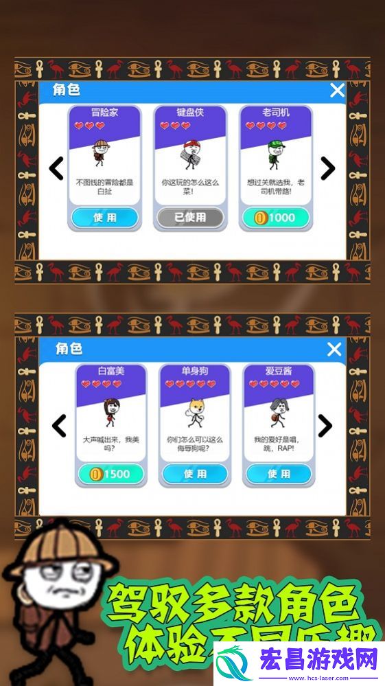 火柴人坑爹神偷安卓截图