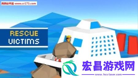 救救小小人正式版截图