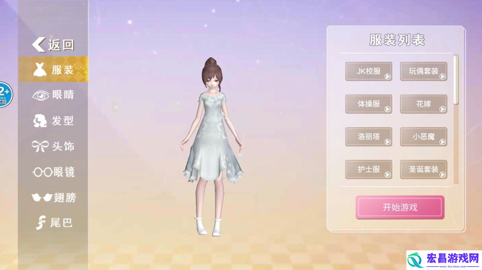 逆袭的旅程中文版截图