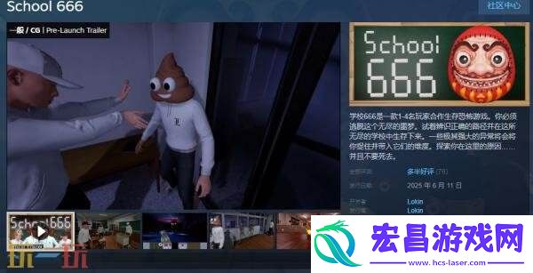 666现已正式发售