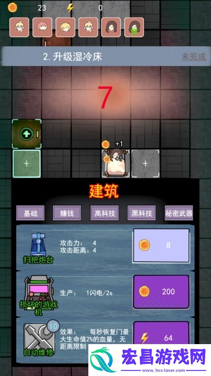 猛鬼大学宿舍加强版截图