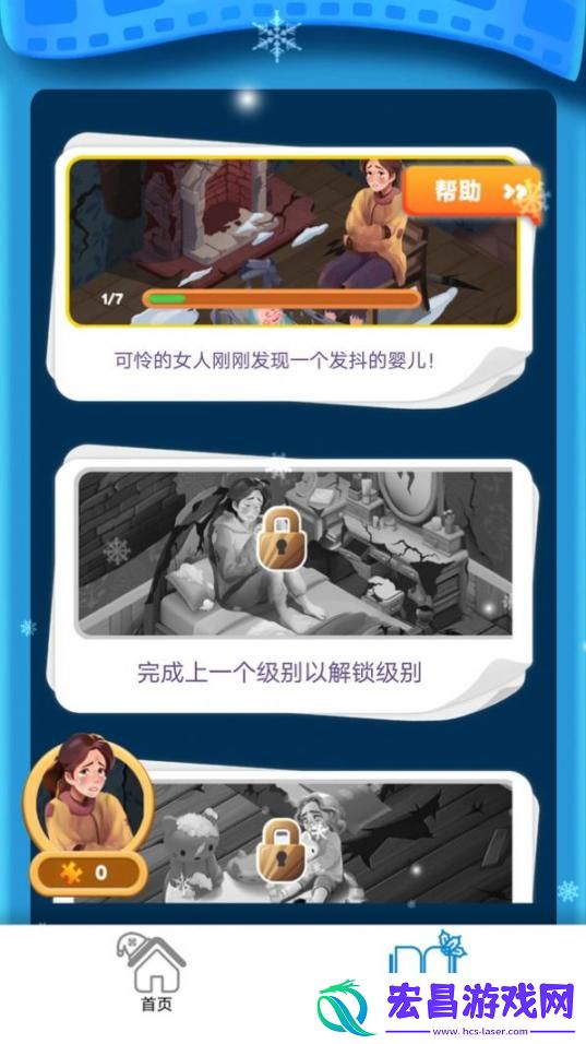 拯救在逃公主正式版