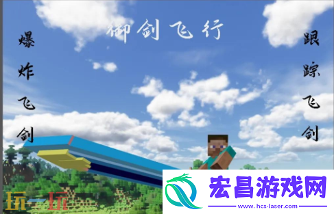 飞剑指令使用教程