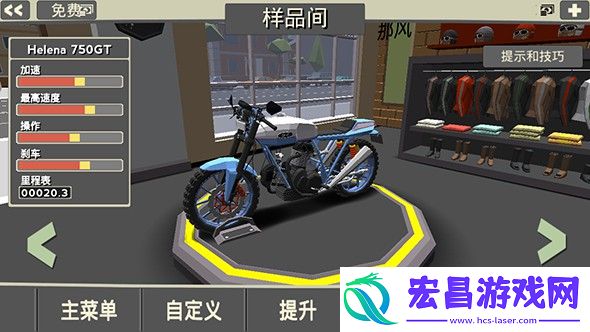 咖啡机车截图