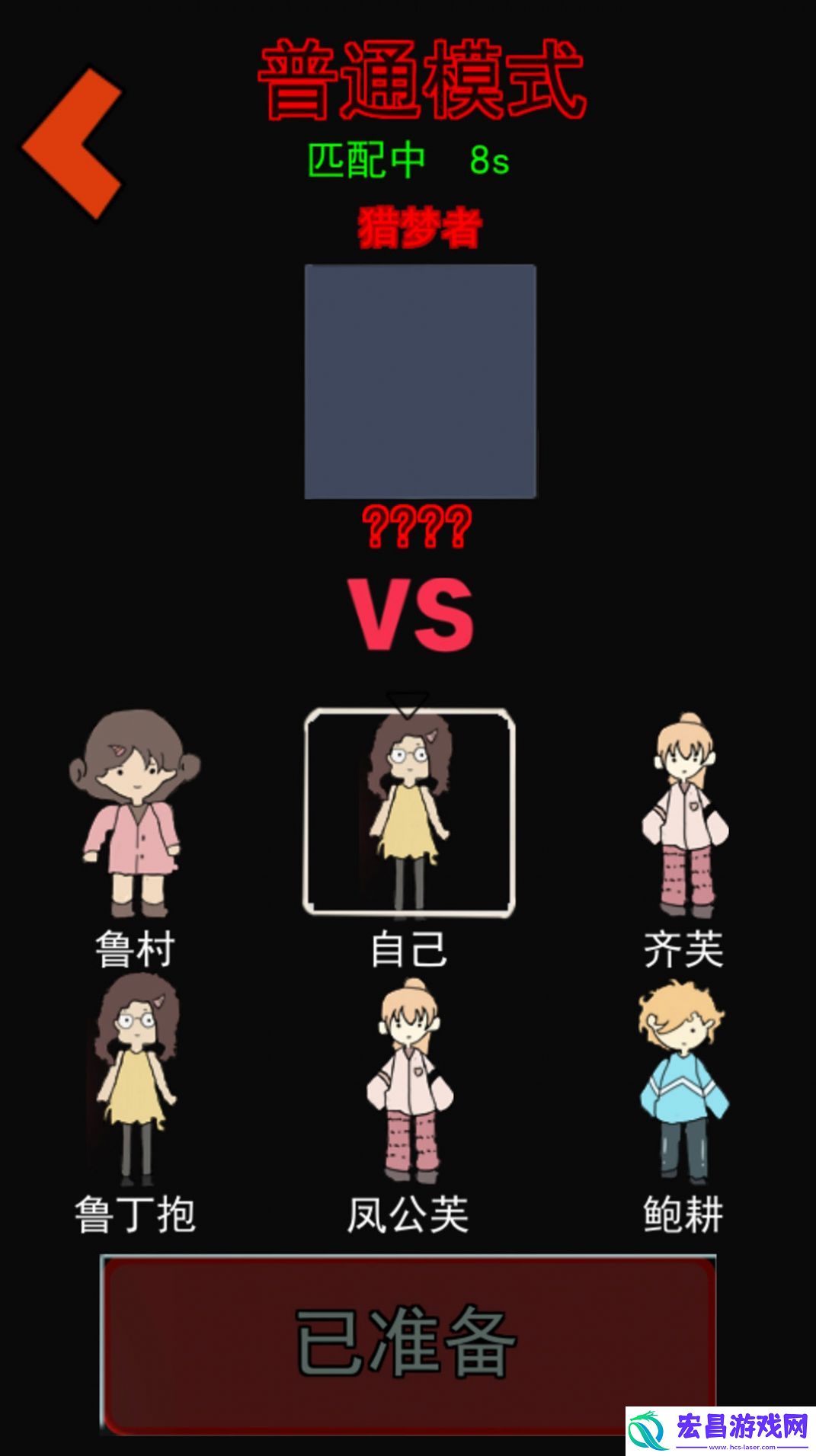 猛鬼大学宿舍加强版截图