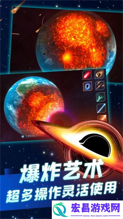 星球毁灭模拟大战截图