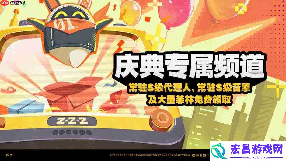 绝区零一周年福利大全