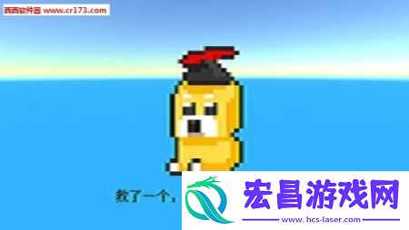 救救小小人正式版截图
