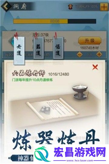 玄元剑仙截图