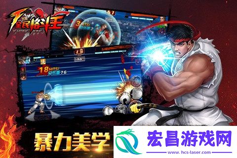 全民格斗王截图