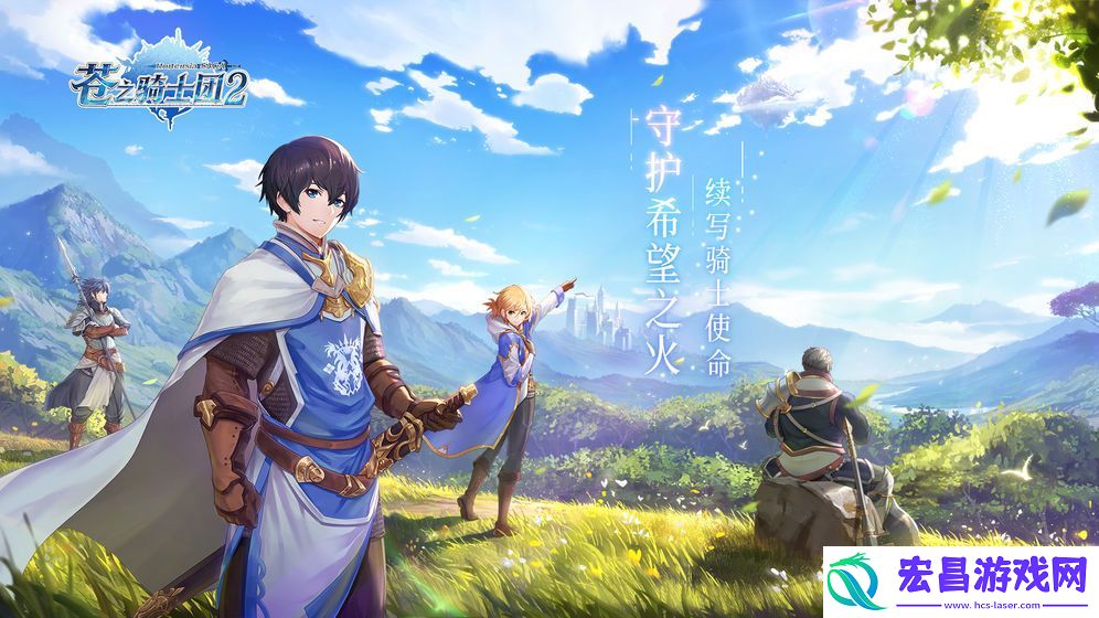 苍之骑士团2wiki公测版截图
