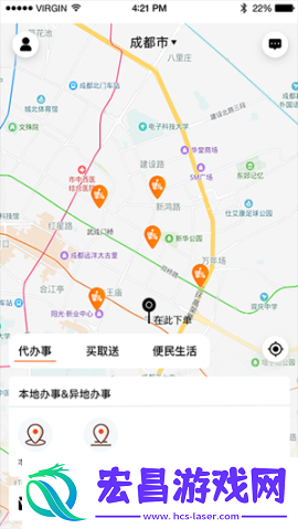 超级跑腿截图