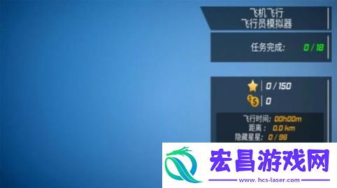 飞机飞行模拟器中文版