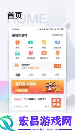 智慧U站截图