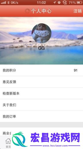 小区掌上通截图