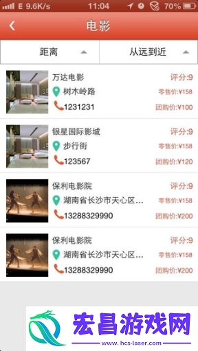 小区掌上通截图