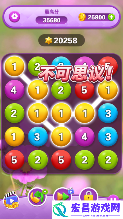 开心合成消除手机版截图