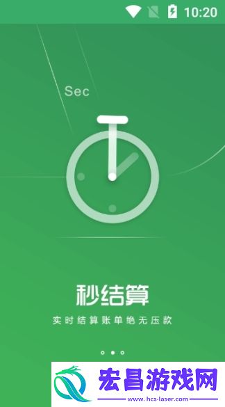 闯客行司机版截图