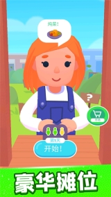 开心消水果截图