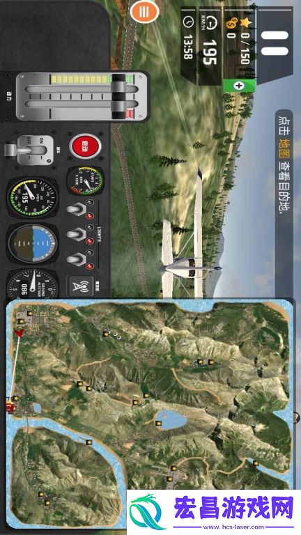 飞机飞行模拟器中文版截图