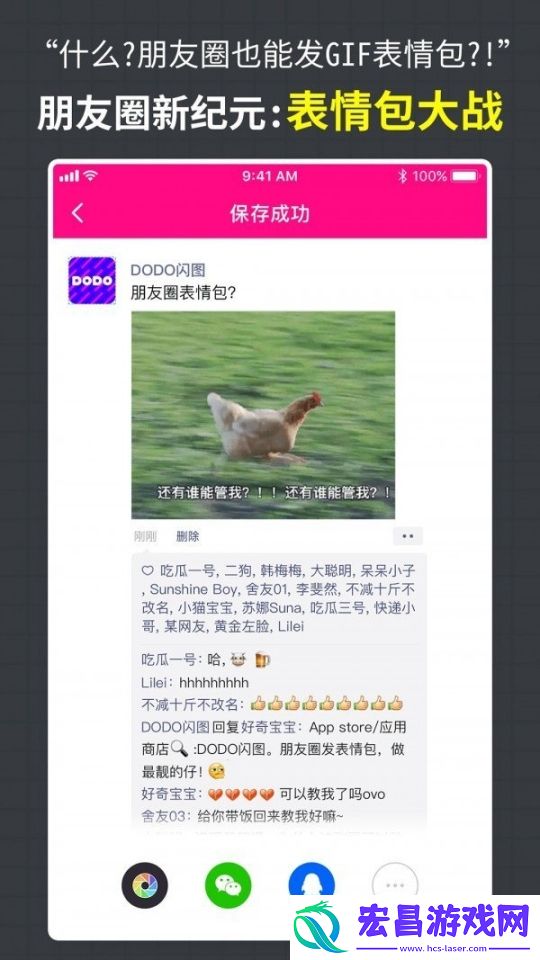 DODO闪图截图