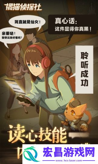 橘猫侦探社更新版本截图