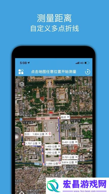 地图测绘截图