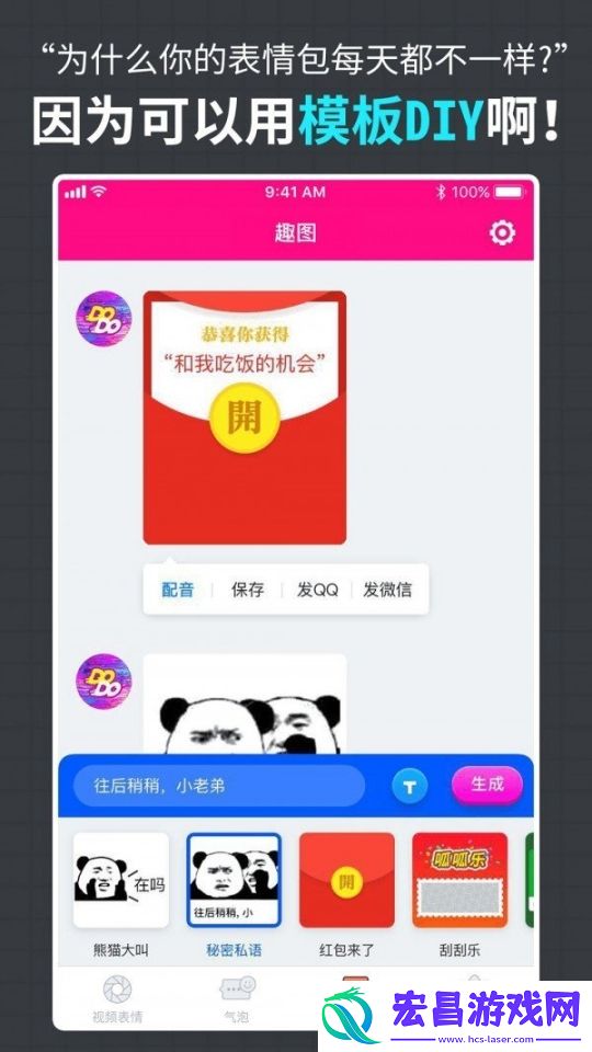 DODO闪图截图