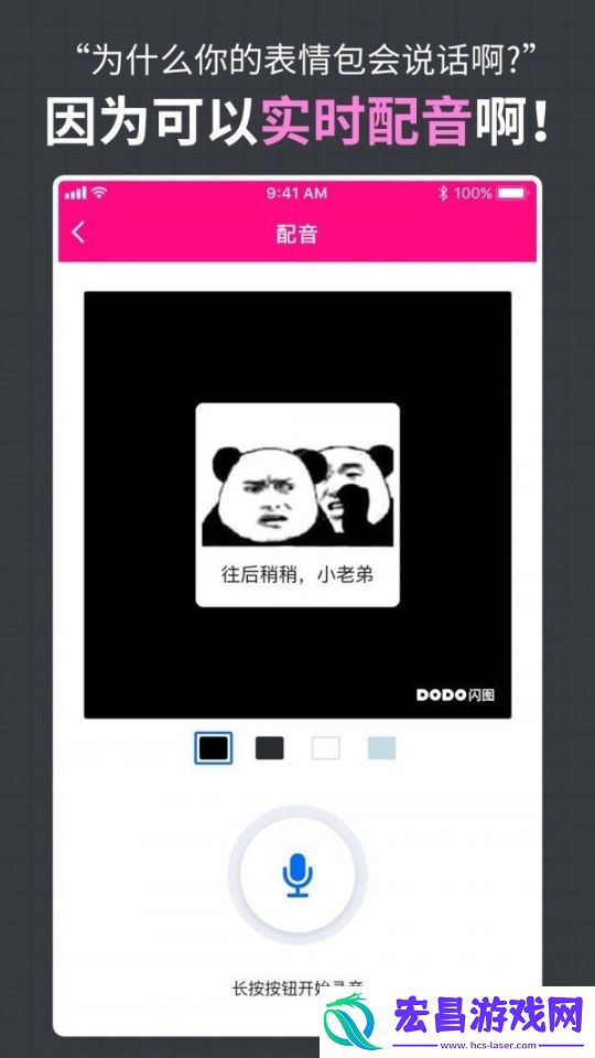 DODO闪图截图