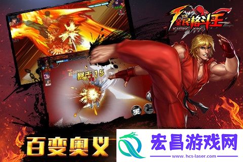 全民格斗王截图