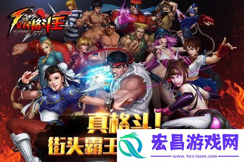 全民格斗王截图