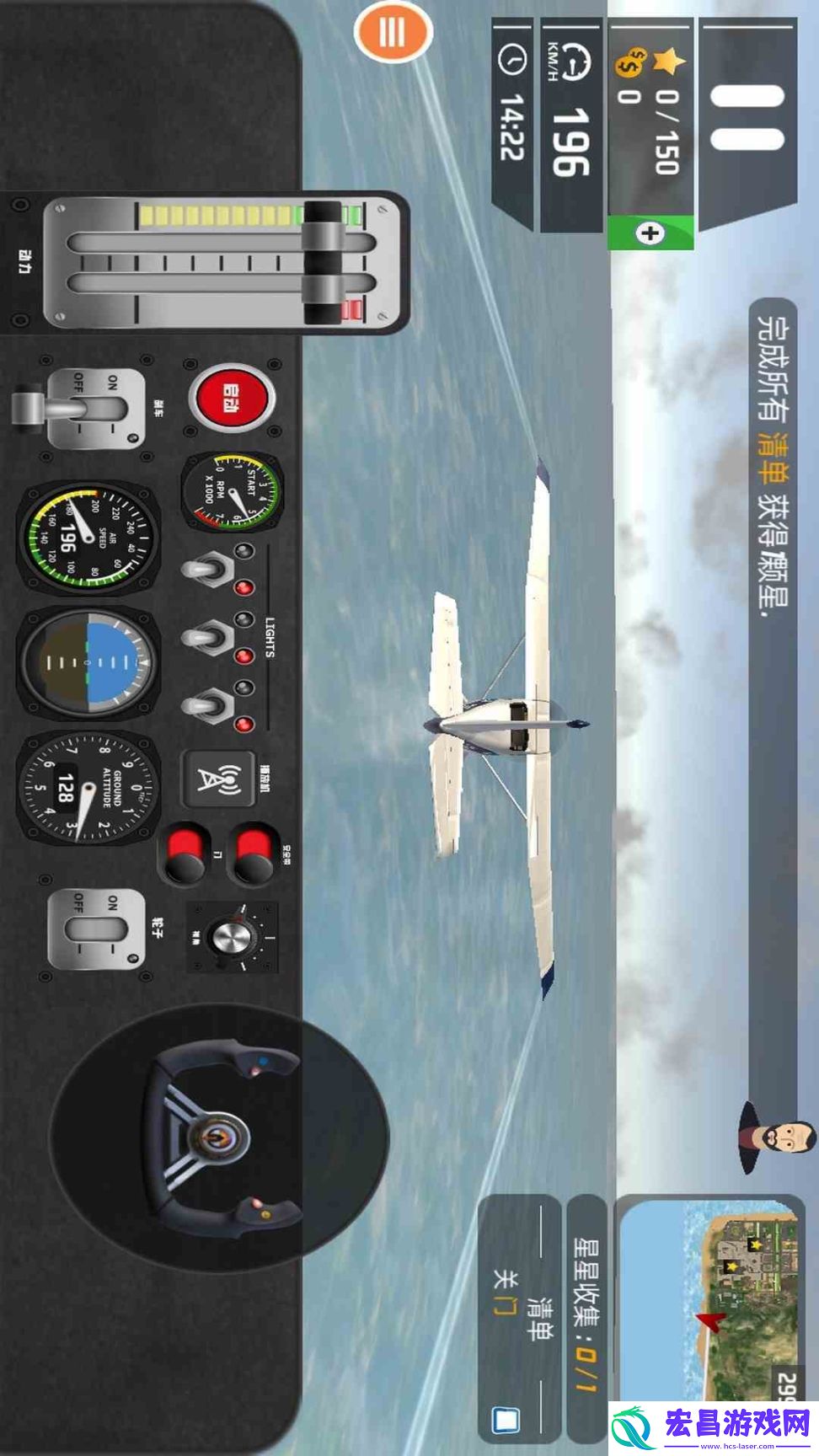 飞机飞行模拟器中文版截图