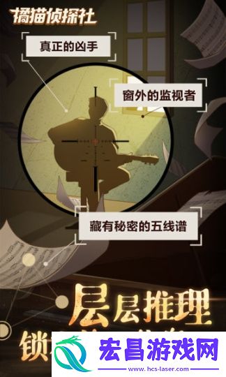 橘猫侦探社更新版本截图