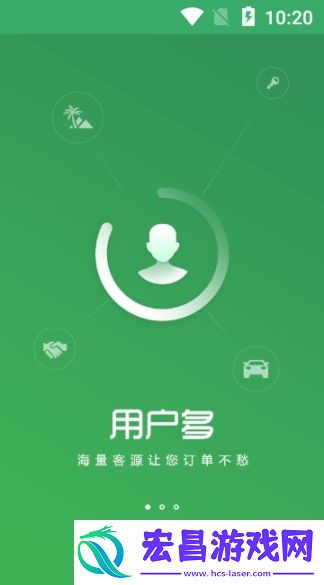 闯客行司机版截图